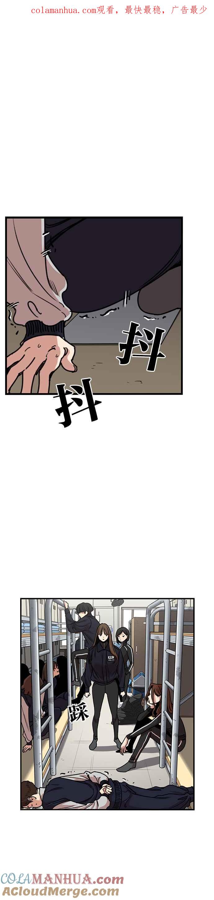 妹力大头兵 - 第295话 - 第1张图