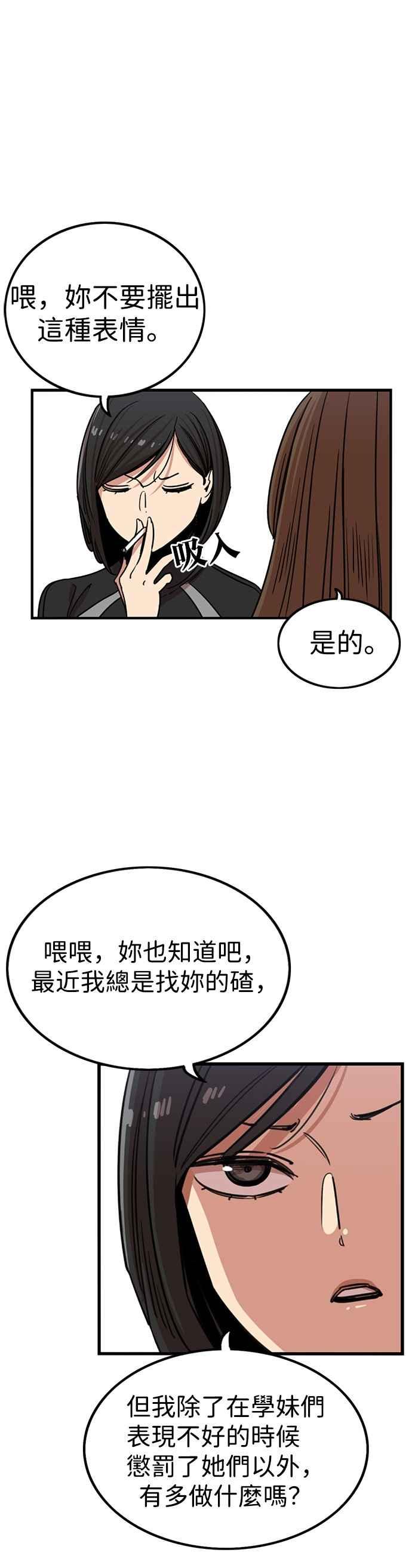 妹力大头兵 - 第295话 - 第22张图