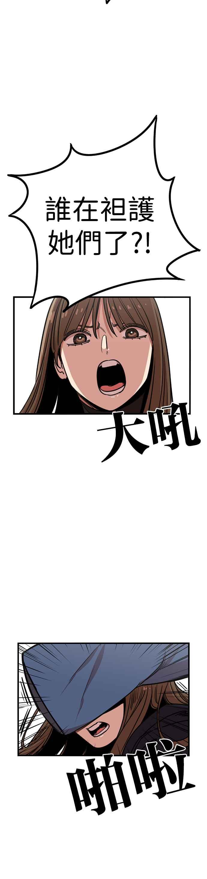 妹力大头兵 - 第295话 - 第10张图