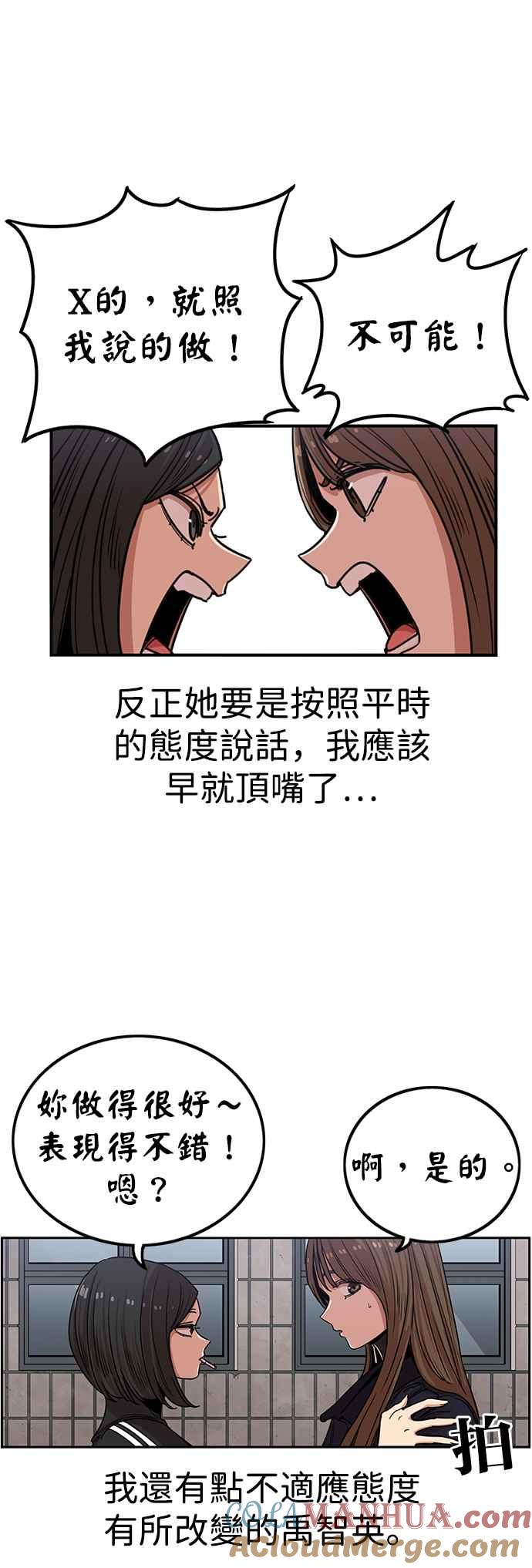 妹力大头兵 - 第295话 - 第39张图