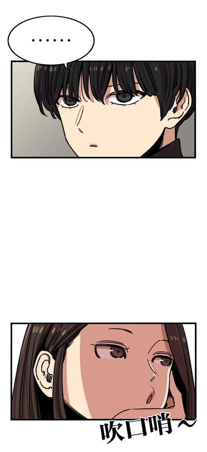 妹力大头兵 - 第295话 - 第16张图