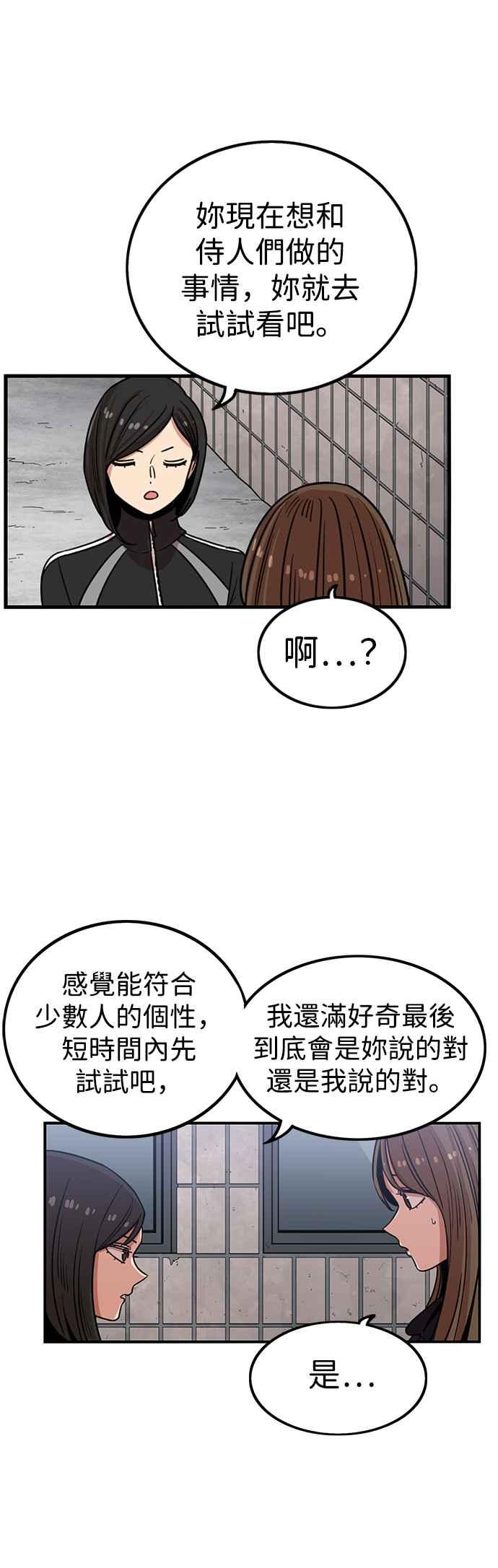 妹力大头兵 - 第295话 - 第34张图