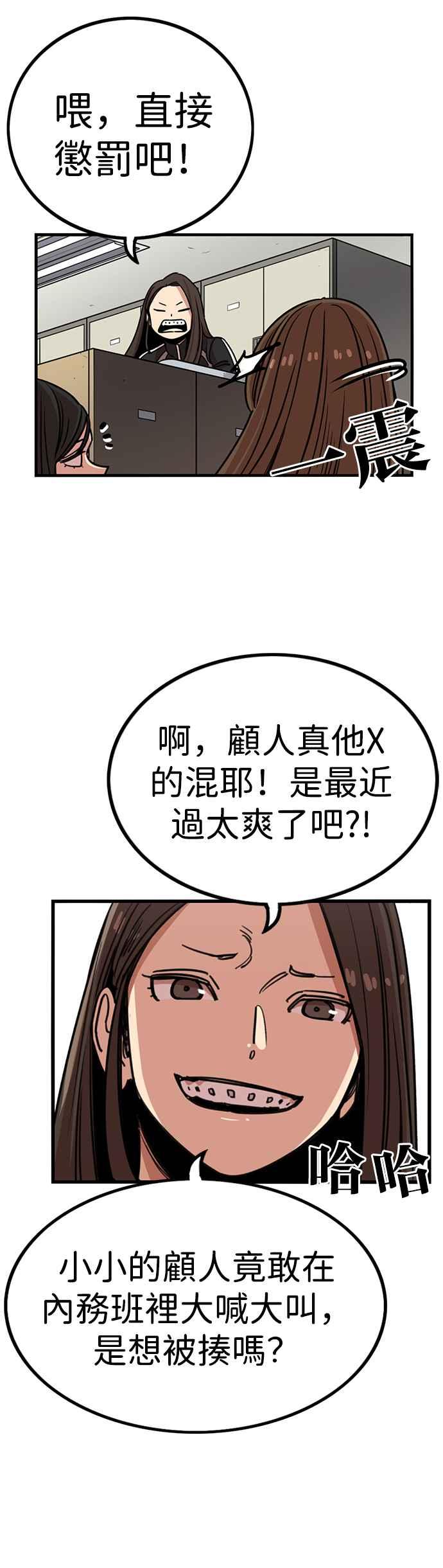 妹力大头兵 - 第295话 - 第14张图