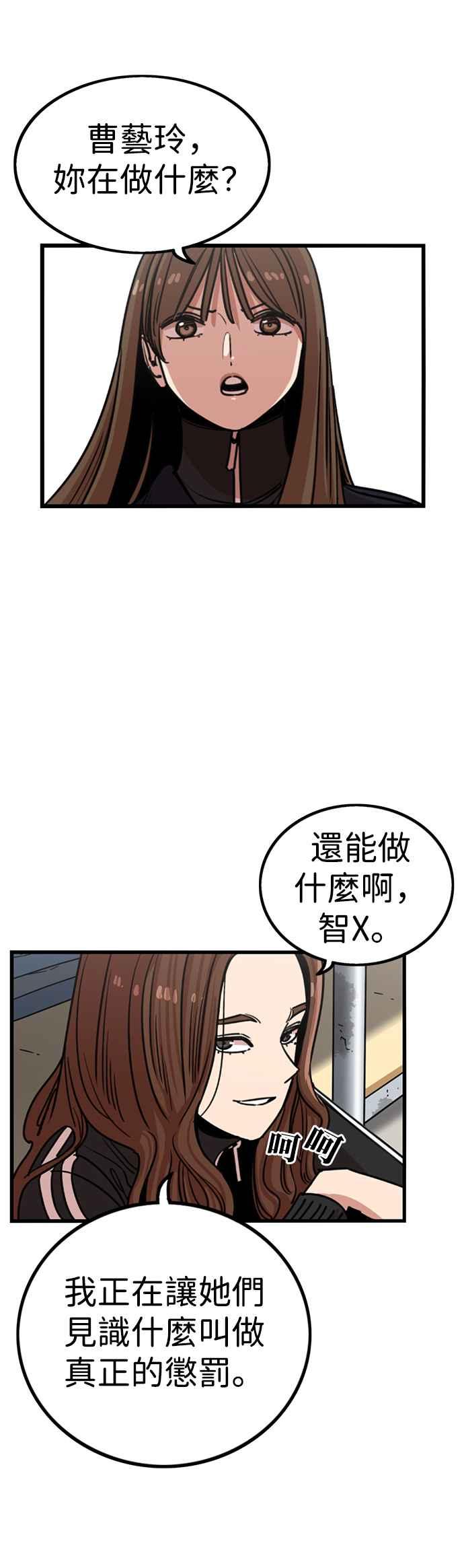 妹力大头兵 - 第295话 - 第2张图