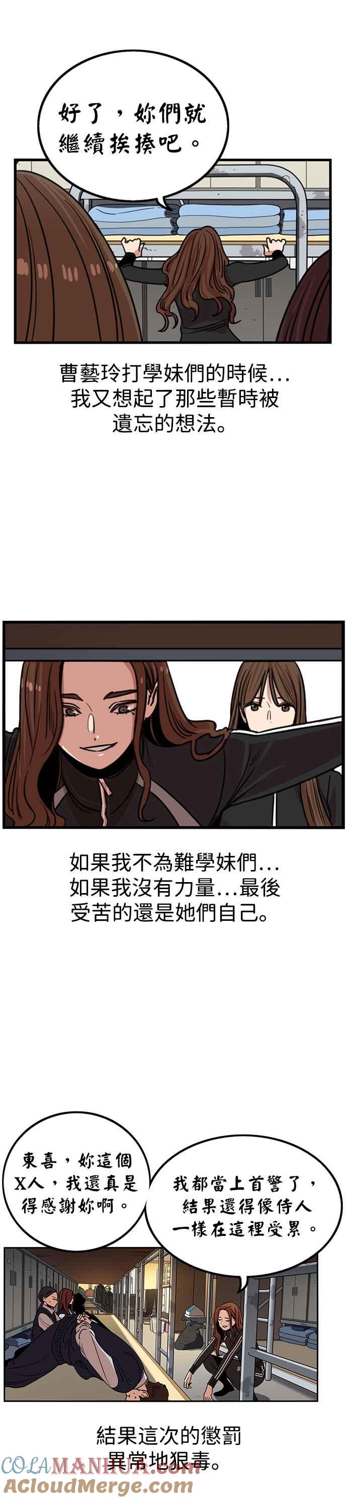 妹力大头兵 - 第295话 - 第41张图