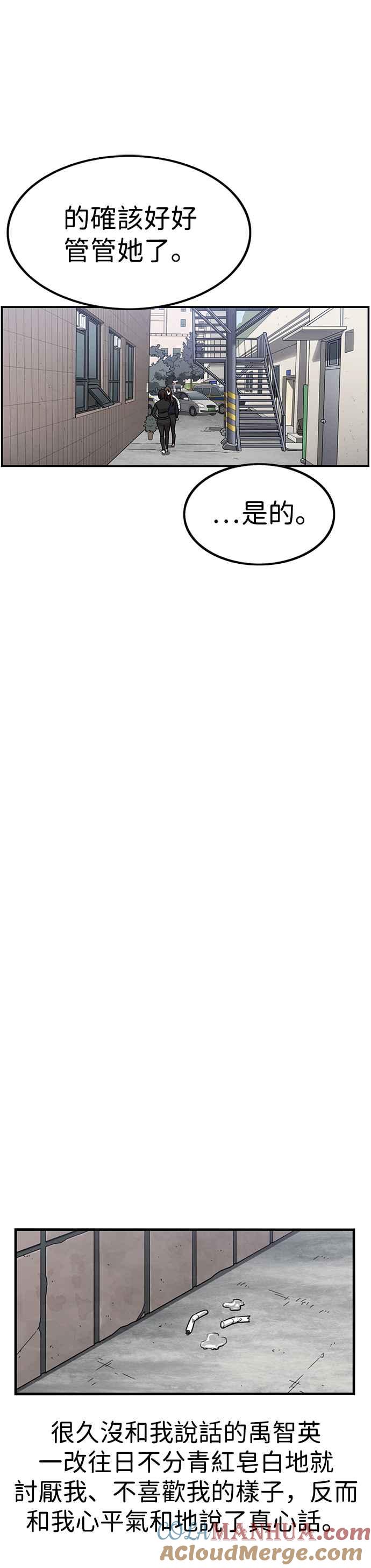 妹力大头兵 - 第295话 - 第37张图