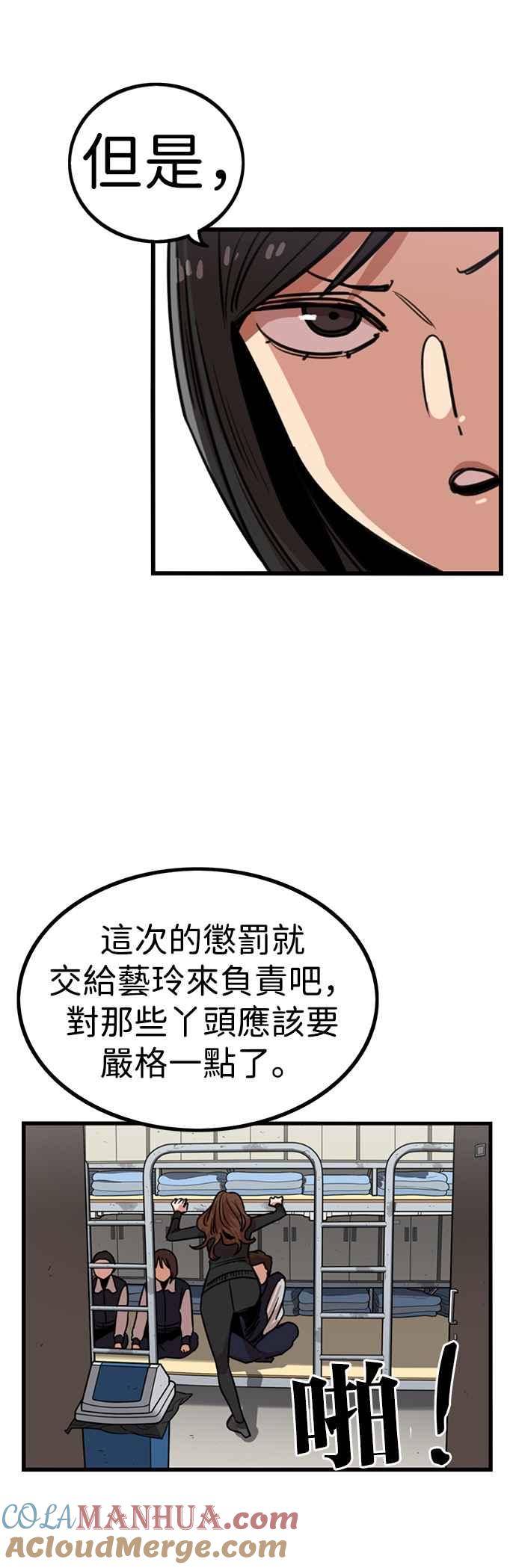 妹力大头兵 - 第295话 - 第35张图