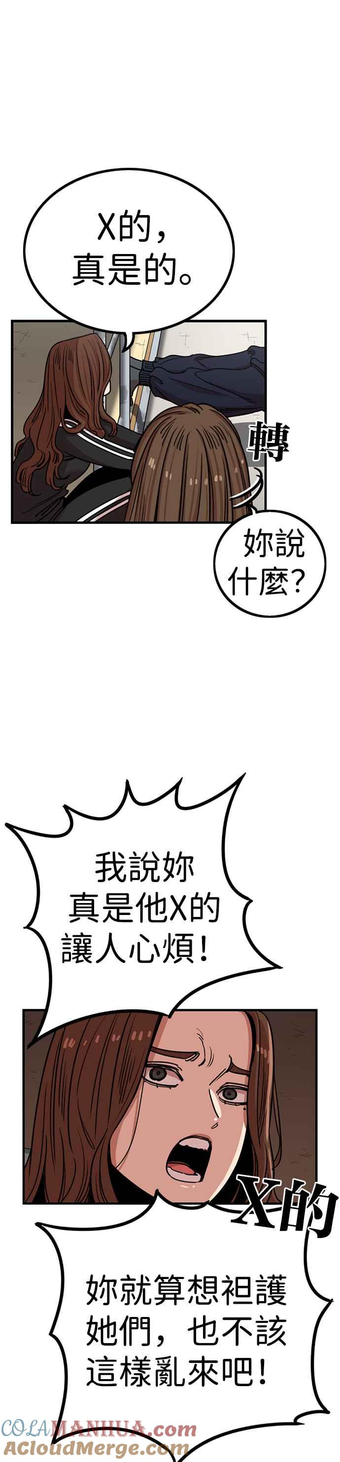 妹力大头兵 - 第295话 - 第9张图