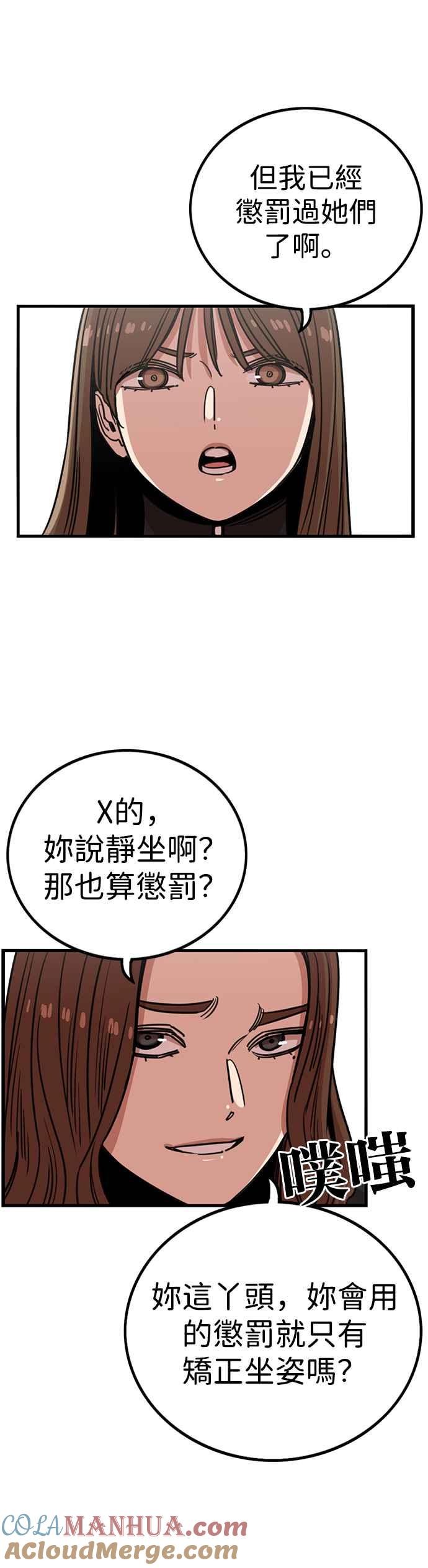 妹力大头兵 - 第295话 - 第3张图