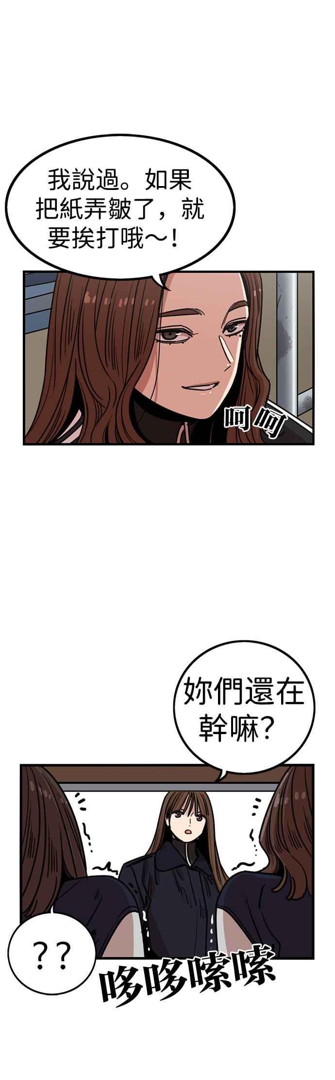 妹力大头兵 - 第295话 - 第6张图