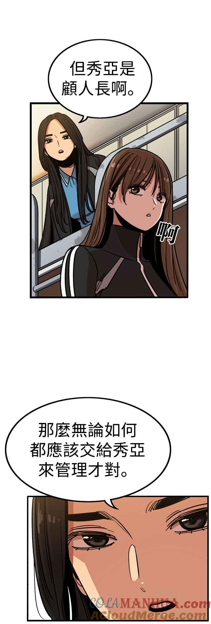 妹力大头兵 - 第296话 - 第16张图