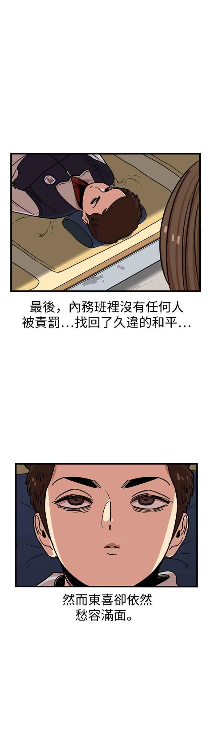 妹力大头兵 - 第296话 - 第41张图