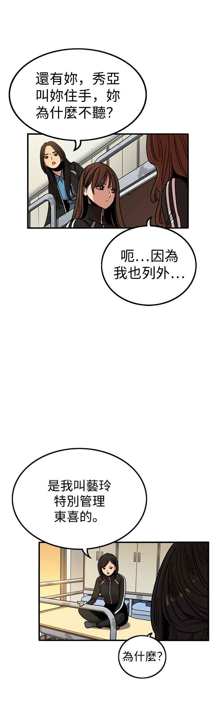 妹力大头兵 - 第296话 - 第14张图