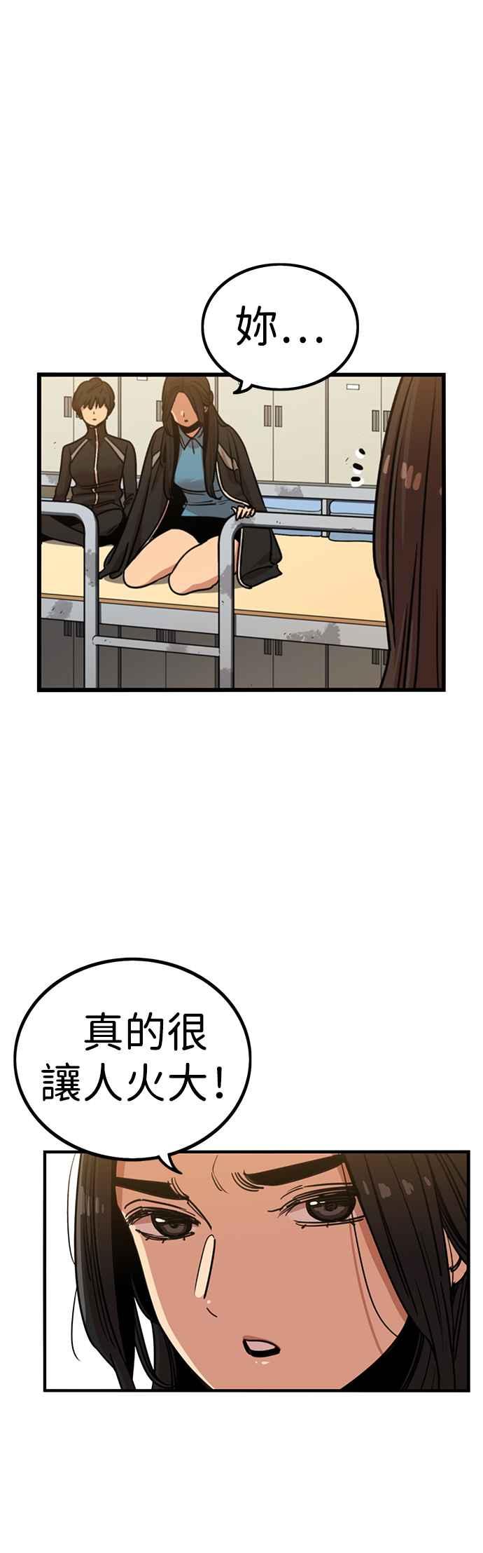 妹力大头兵 - 第296话 - 第23张图