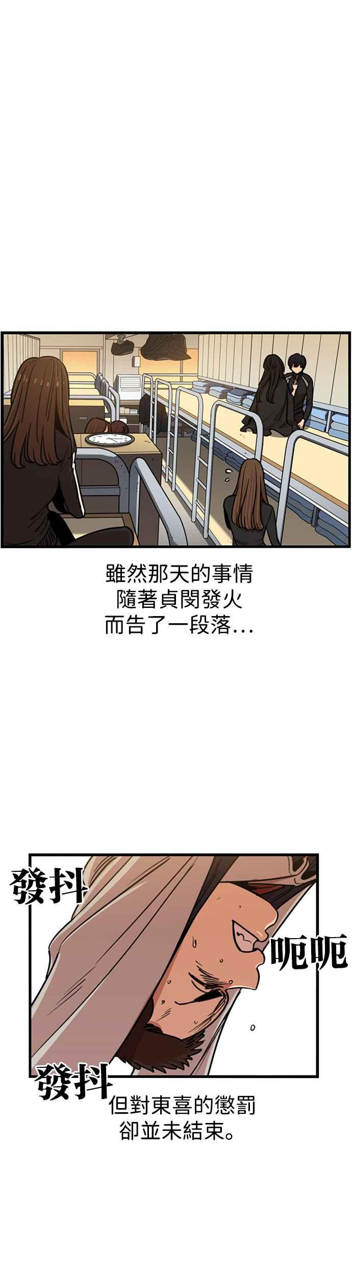 妹力大头兵 - 第296话 - 第29张图