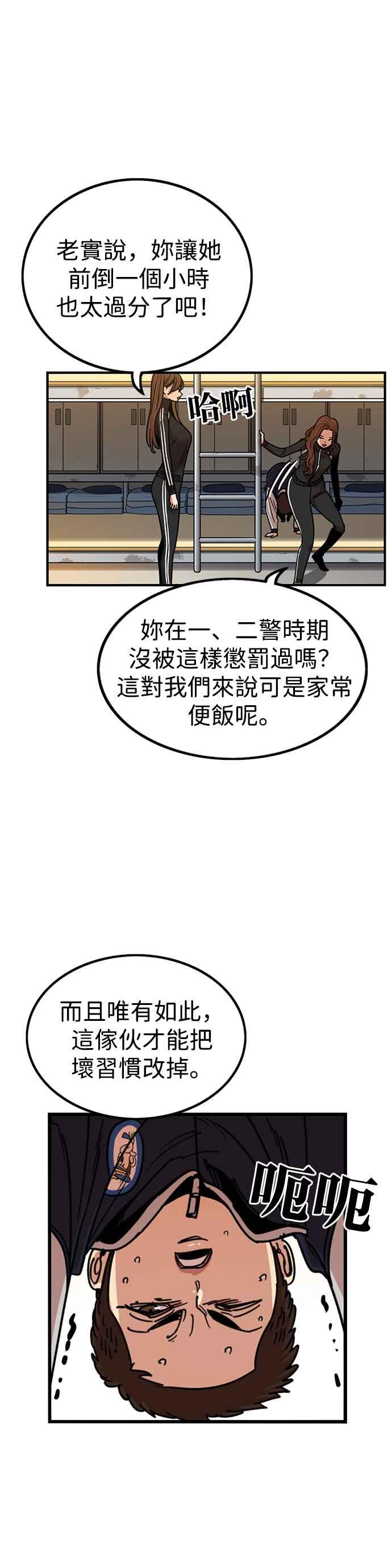 妹力大头兵 - 第296话 - 第9张图