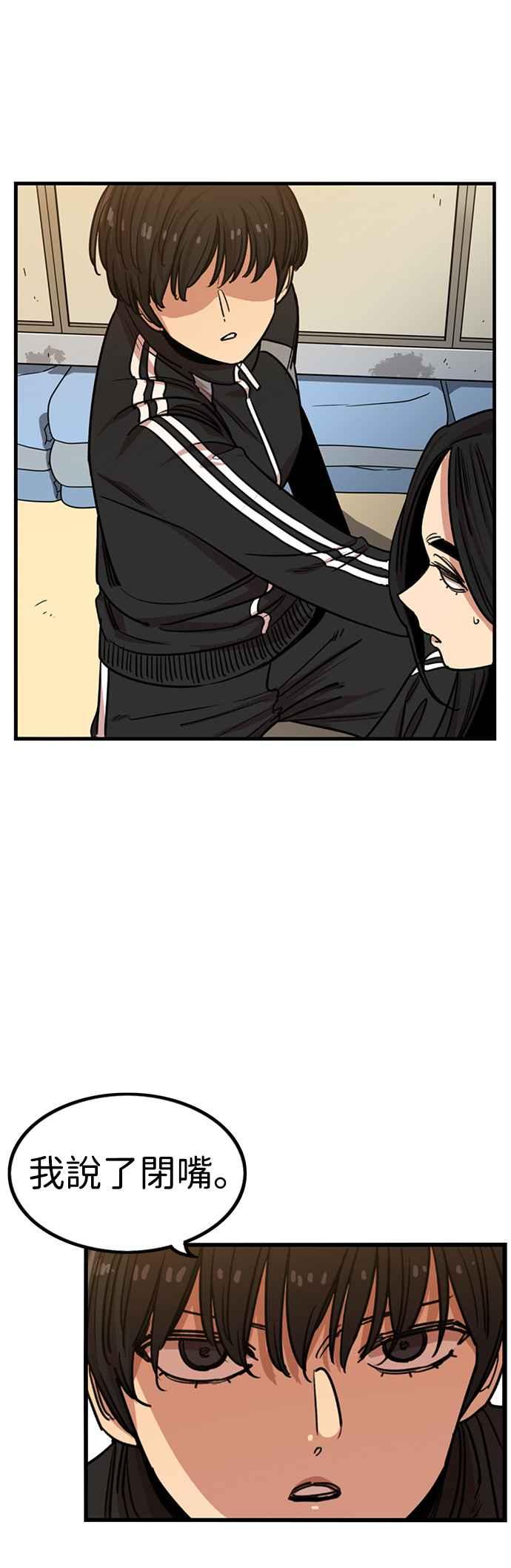 妹力大头兵 - 第296话 - 第27张图