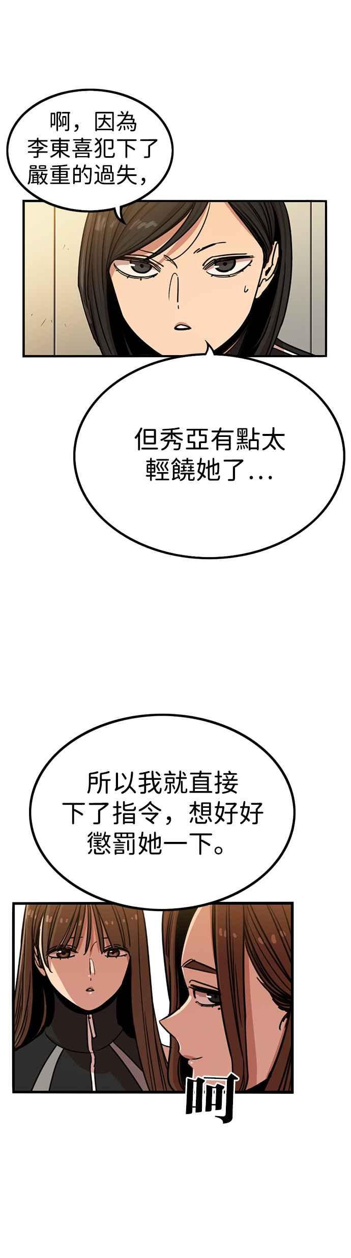 妹力大头兵 - 第296话 - 第15张图