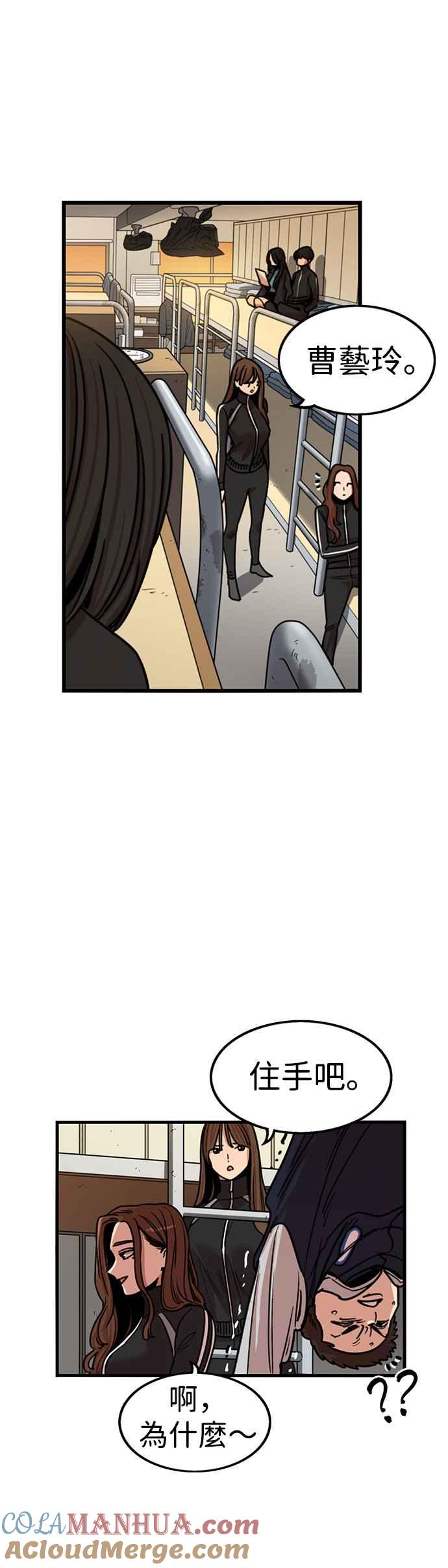 妹力大头兵 - 第296话 - 第7张图