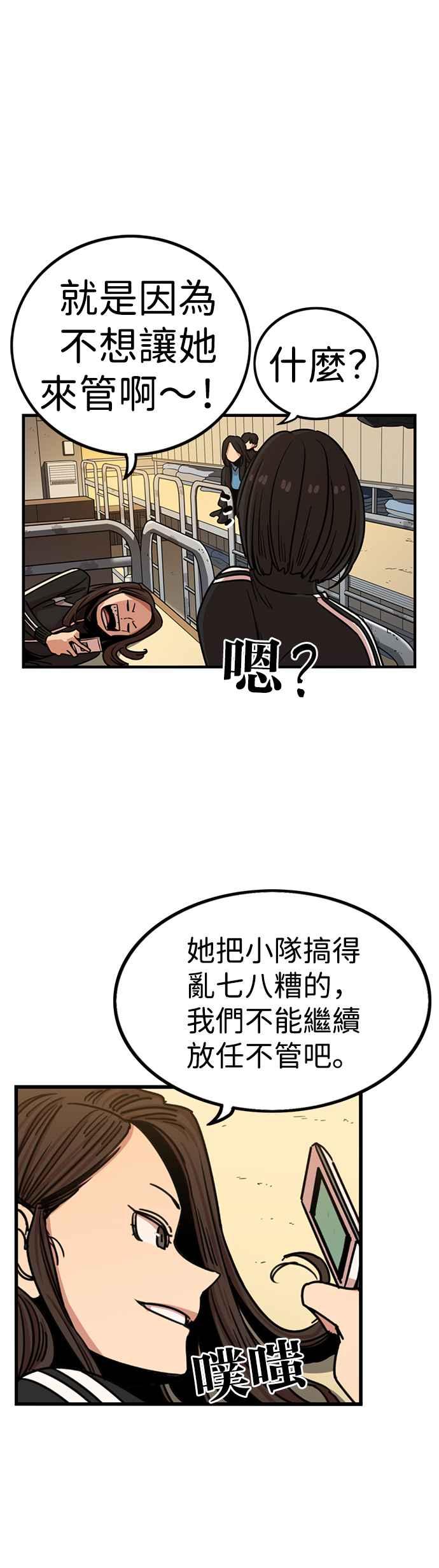 妹力大头兵 - 第296话 - 第17张图