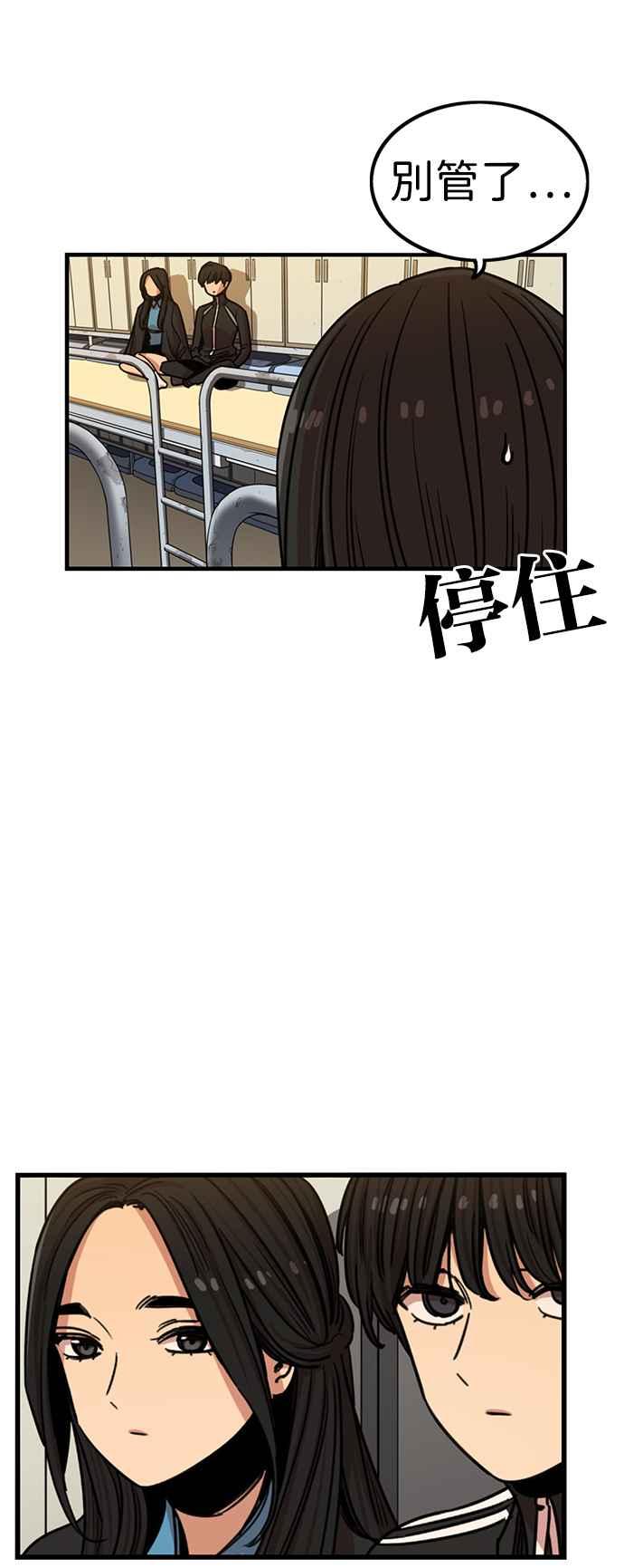 妹力大头兵 - 第296话 - 第12张图