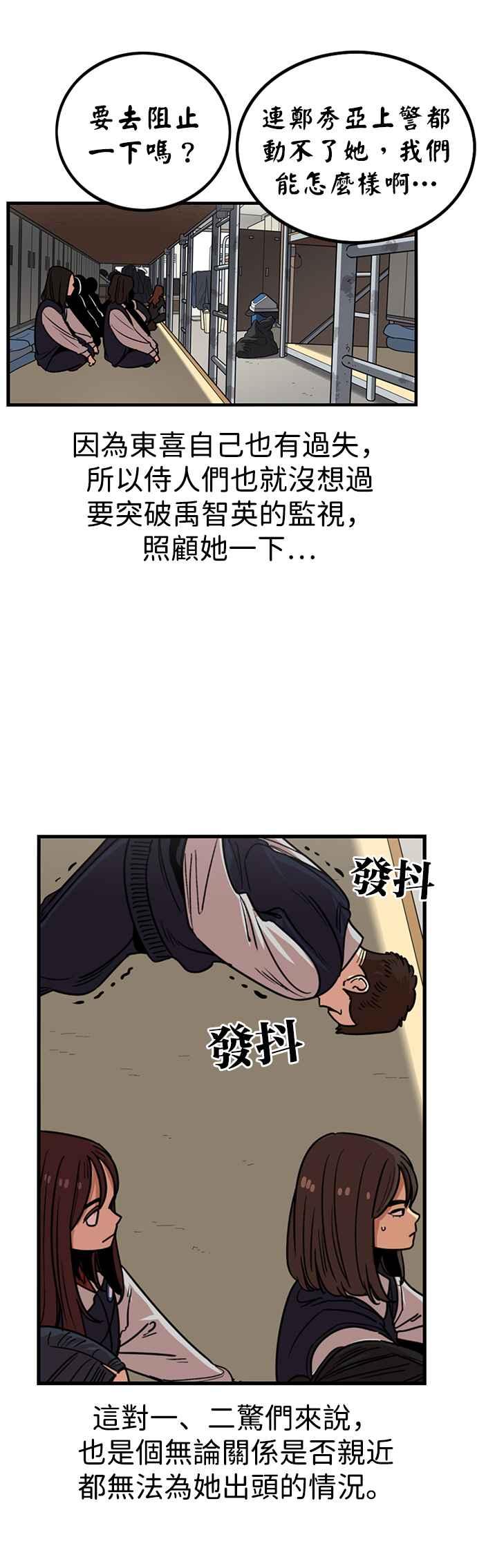 妹力大头兵 - 第296话 - 第35张图