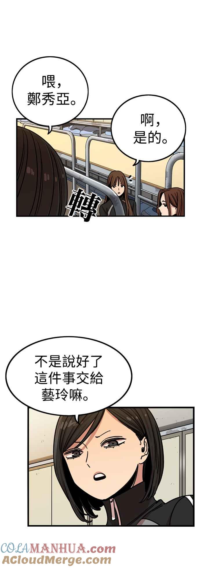 妹力大头兵 - 第296话 - 第10张图