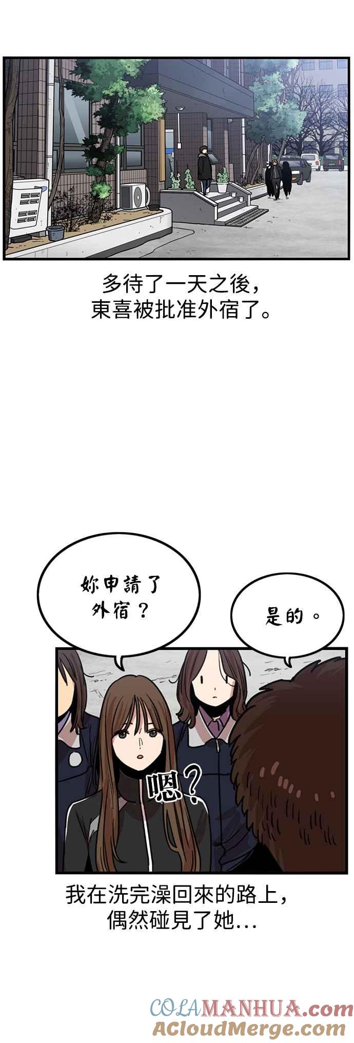 妹力大头兵 - 第296话 - 第43张图