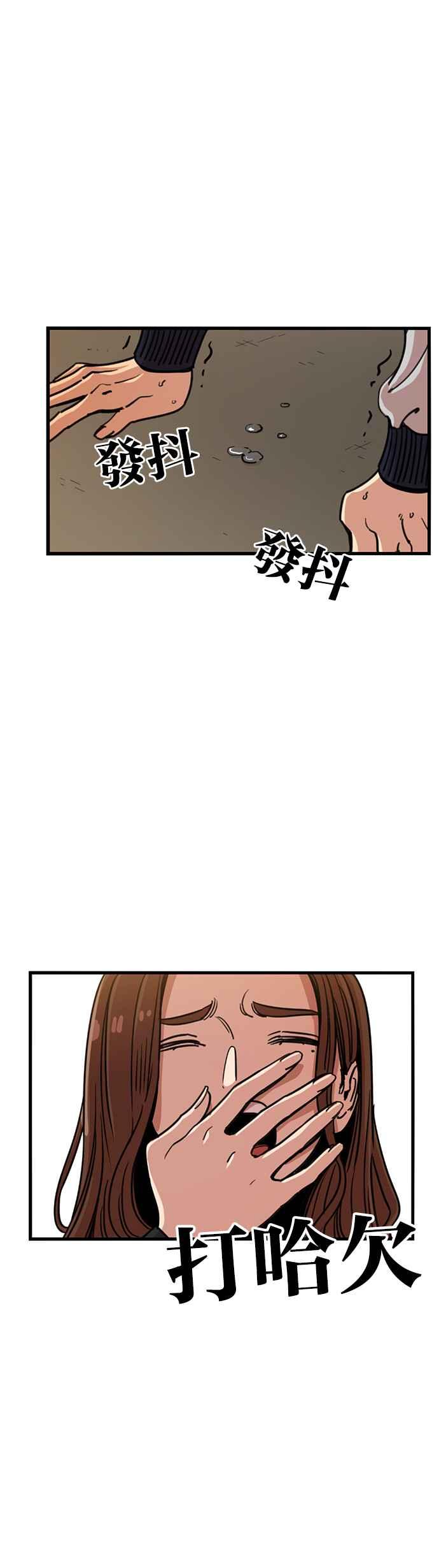 妹力大头兵 - 第296话 - 第2张图