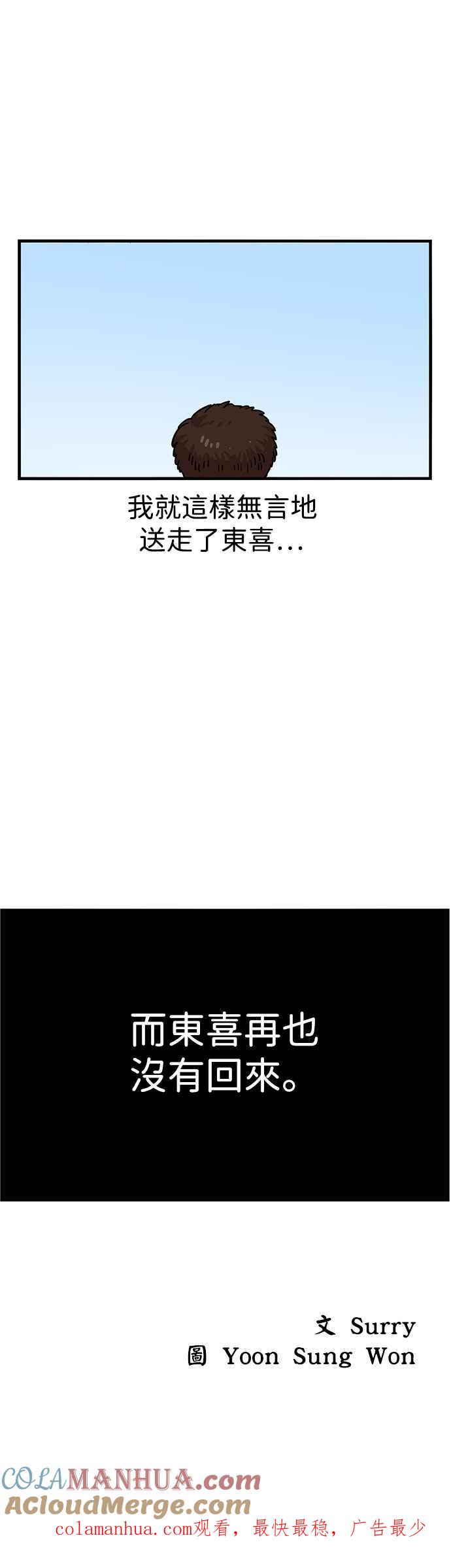 妹力大头兵 - 第296话 - 第46张图