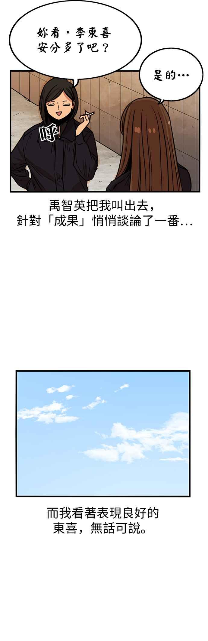 妹力大头兵 - 第296话 - 第42张图