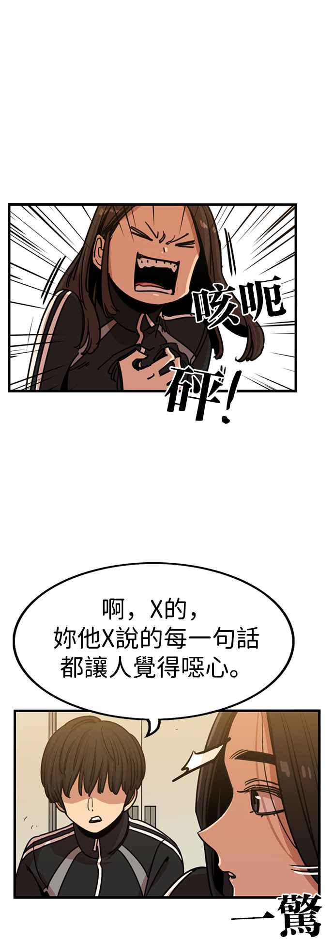 妹力大头兵 - 第296话 - 第24张图