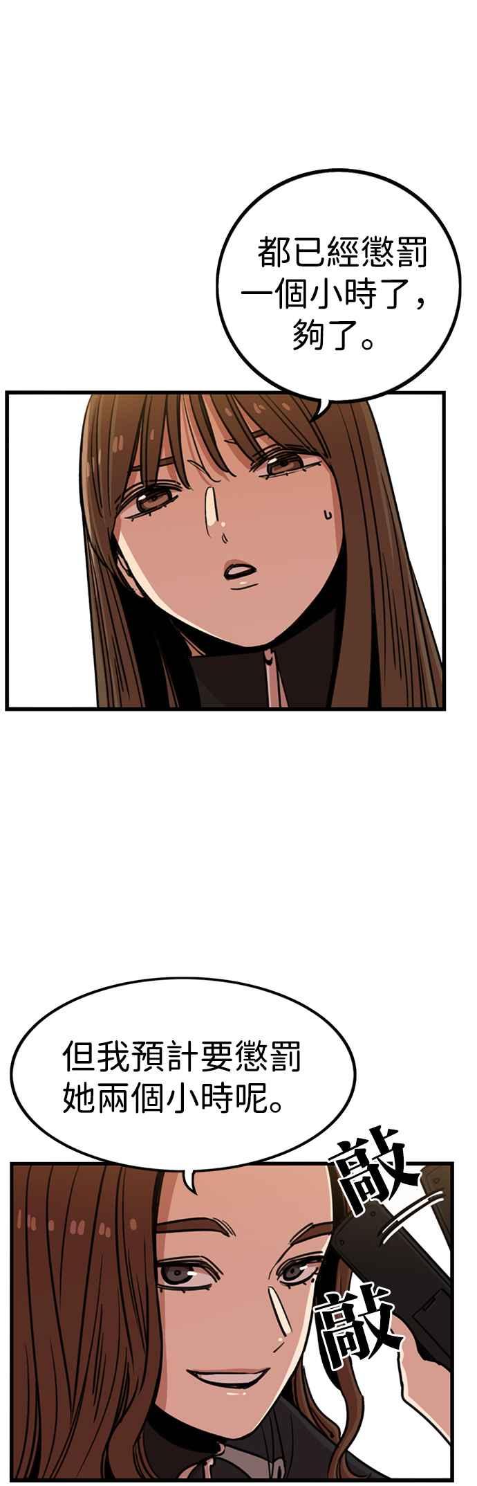 妹力大头兵 - 第296话 - 第8张图