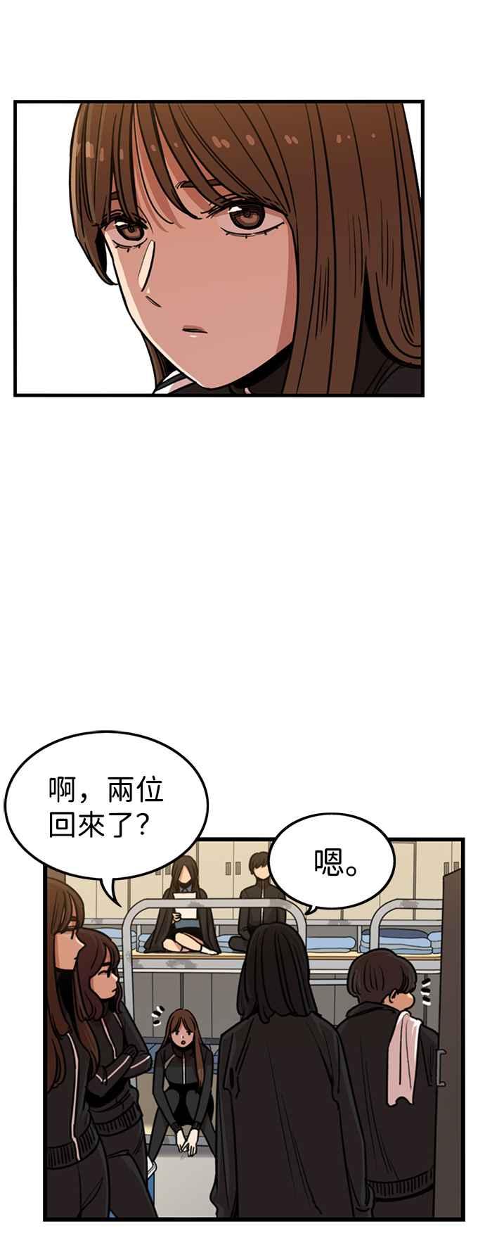 妹力大头兵 - 第296话 - 第3张图