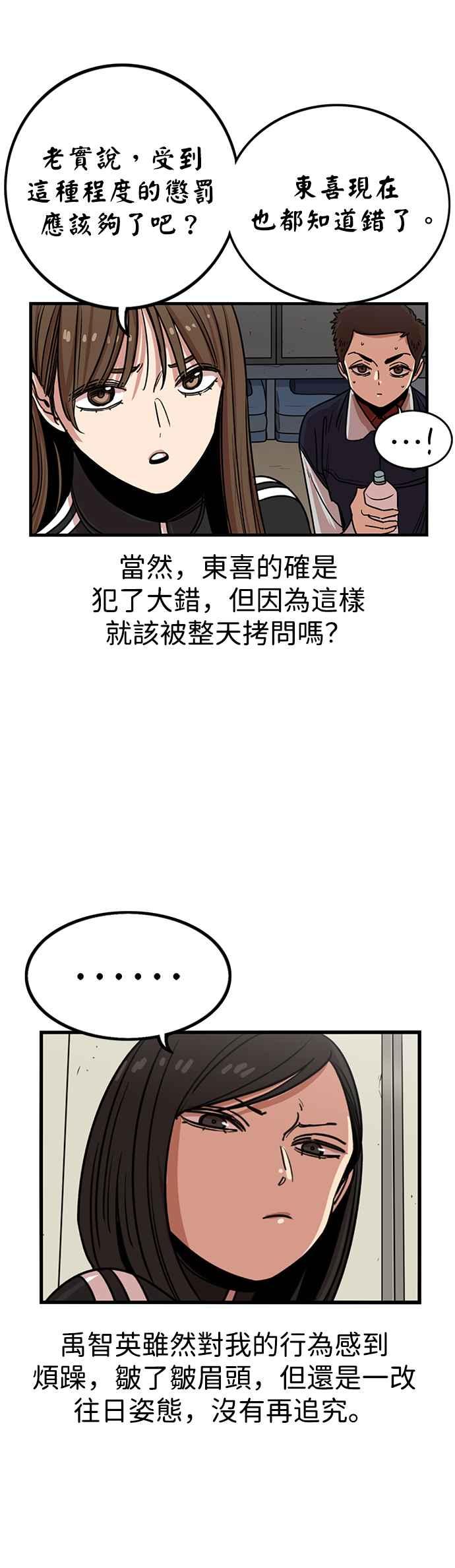 妹力大头兵 - 第296话 - 第39张图