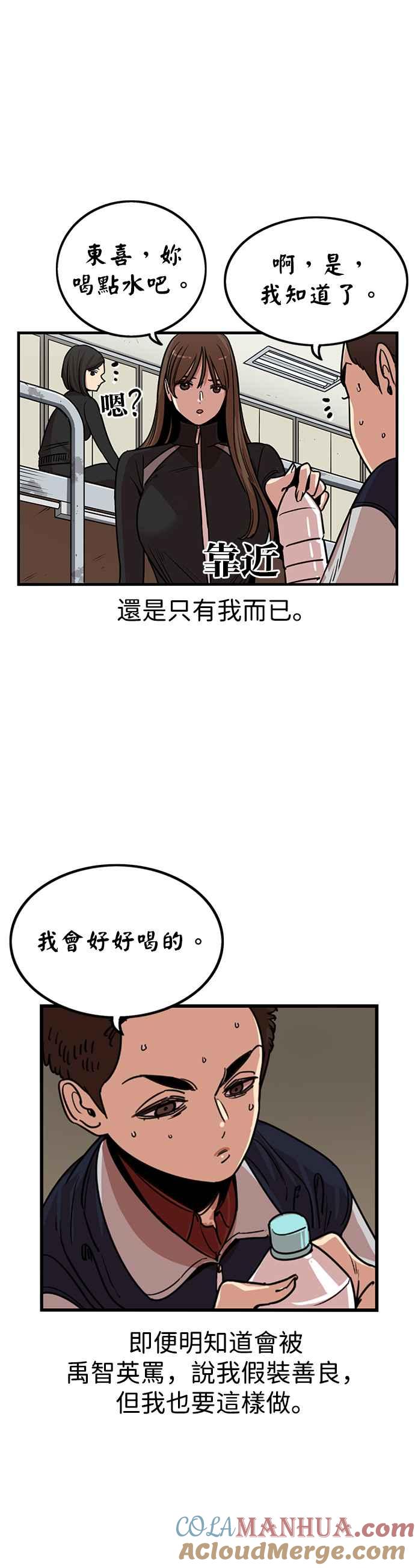 妹力大头兵 - 第296话 - 第37张图