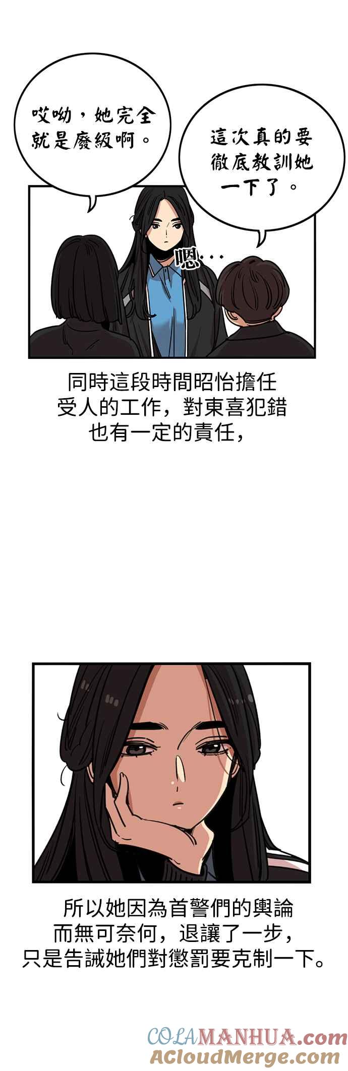 妹力大头兵 - 第296话 - 第31张图
