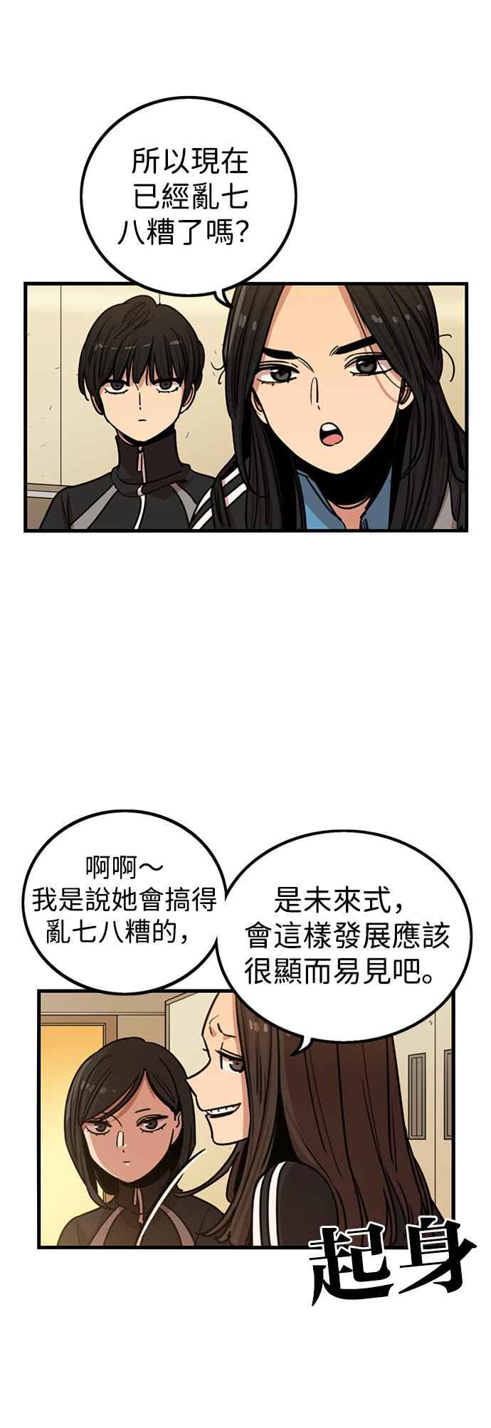 妹力大头兵 - 第296话 - 第18张图