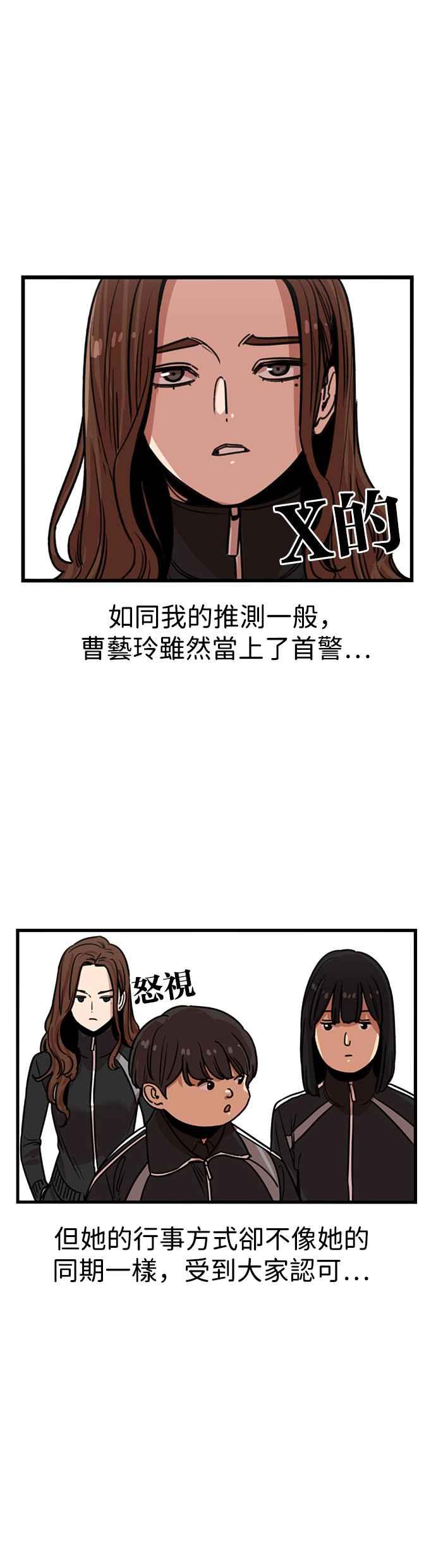 妹力大头兵 - 第296话 - 第33张图