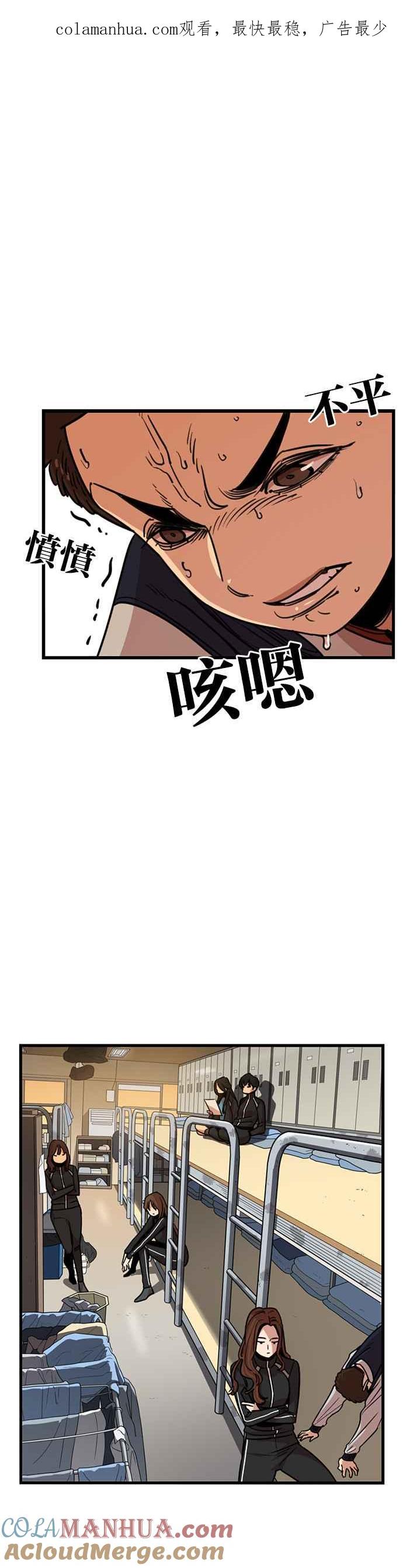 妹力大头兵 - 第296话 - 第1张图