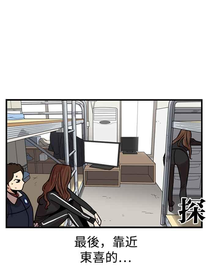 妹力大头兵 - 第296话 - 第36张图