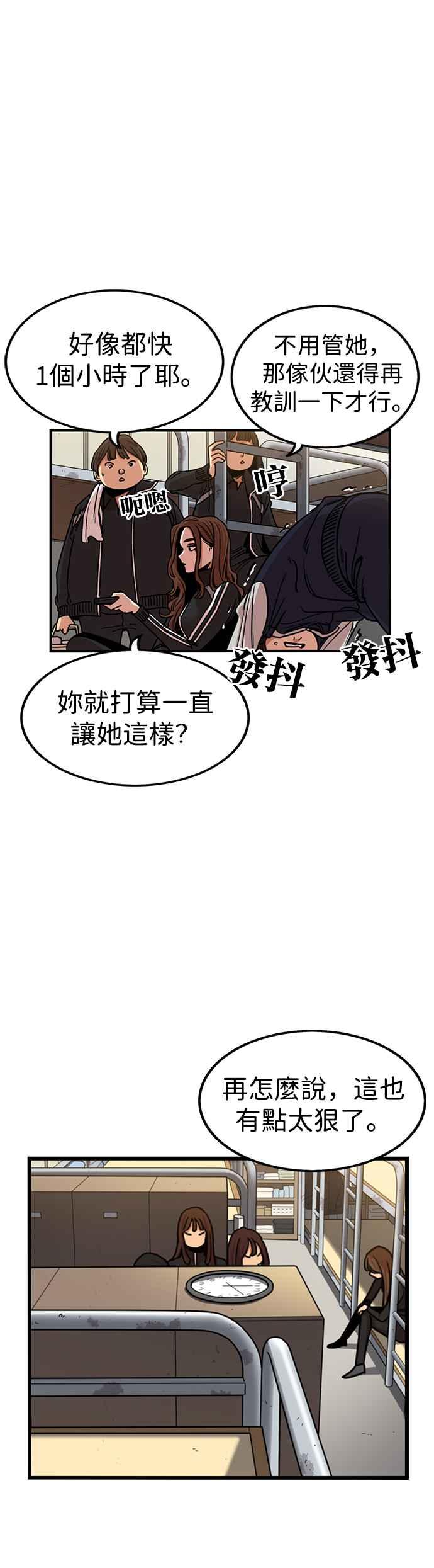 妹力大头兵 - 第296话 - 第5张图