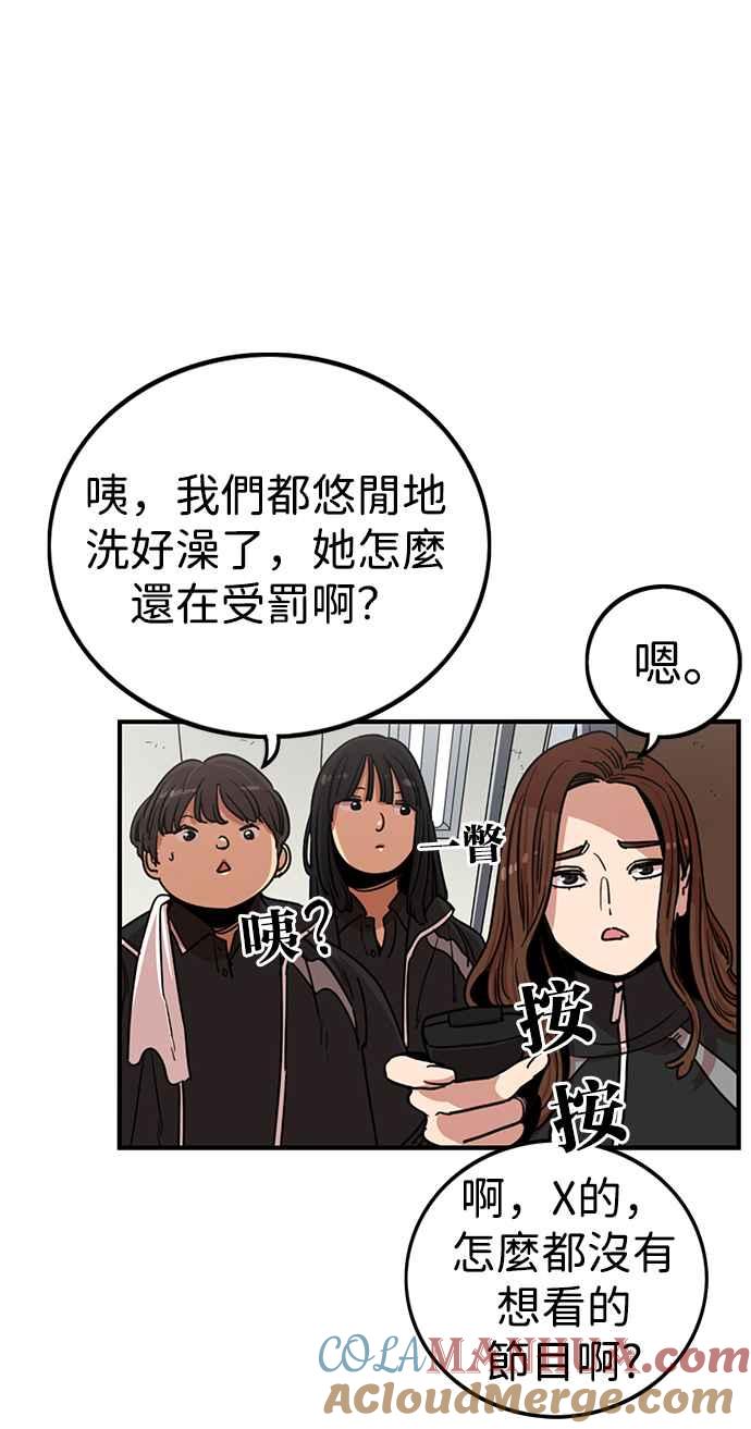 妹力大头兵 - 第296话 - 第4张图