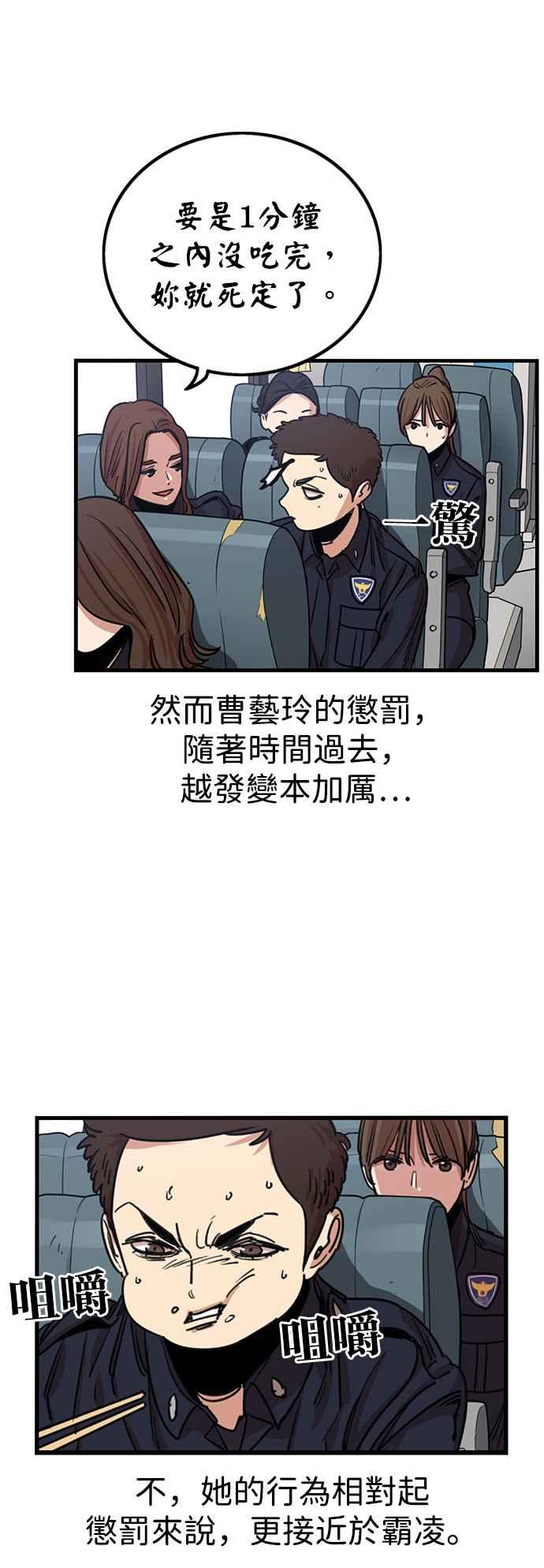 妹力大头兵 - 第296话 - 第32张图