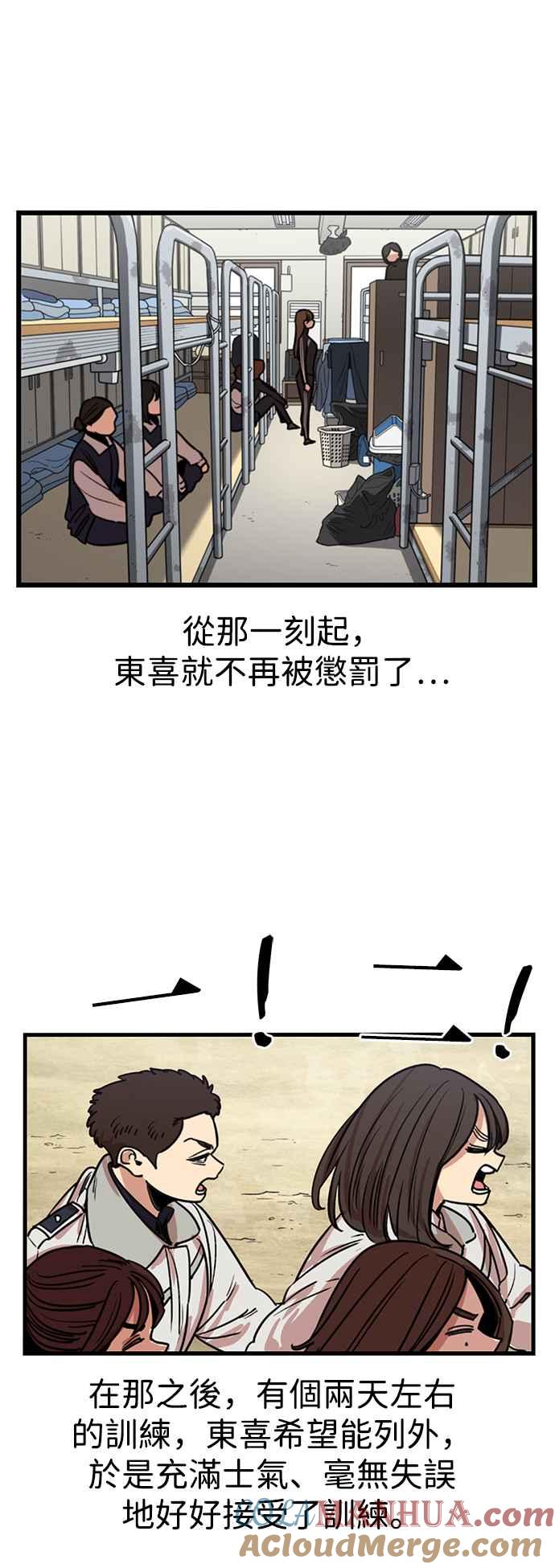 妹力大头兵 - 第296话 - 第40张图