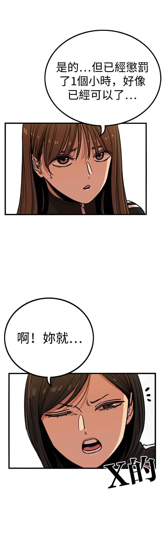 妹力大头兵 - 第296话 - 第11张图