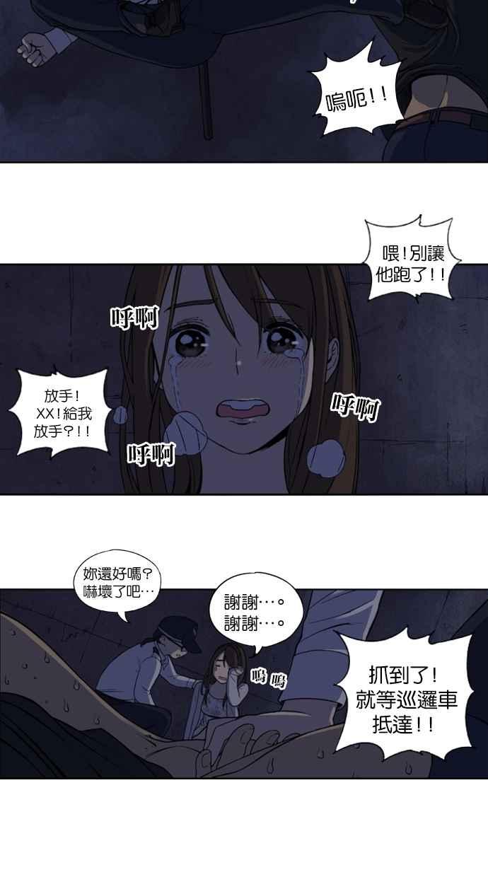 妹力大头兵 - 第1话 - 第34张图