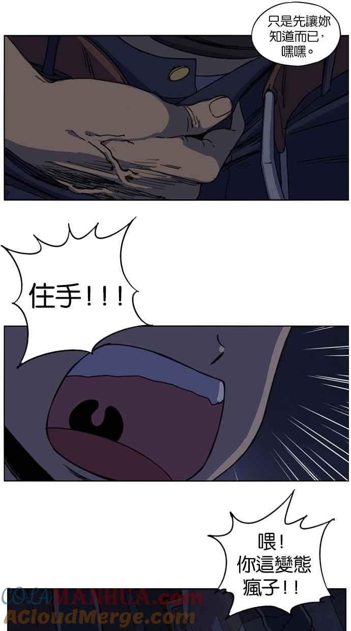 妹力大头兵 - 第1话 - 第31张图