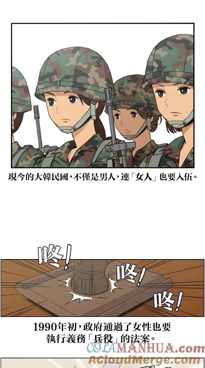 妹力大头兵 - 第1话 - 第3张图