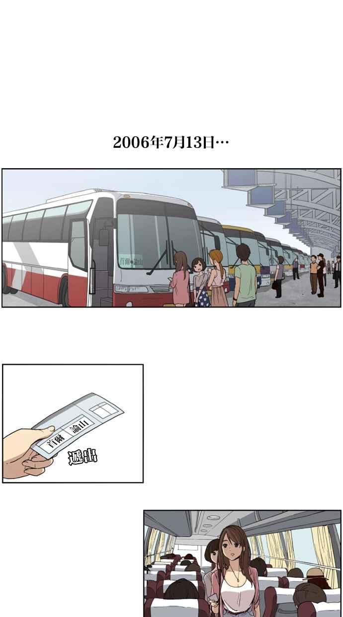 妹力大头兵 - 第1话 - 第40张图